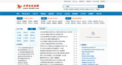 Desktop Screenshot of dxs89.com